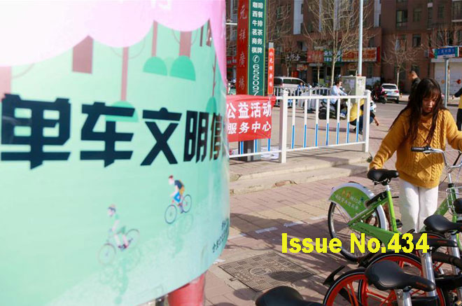China Focus: Is the bubble bursting for China's shared bike industry?