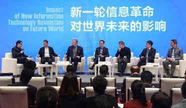 Guests attend WIC forum to discuss new economy in internet era