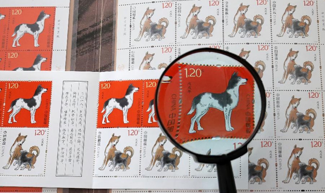 China Post to issue special zodiac stamps for Year of Dog