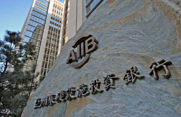 AIIB is multilateral development bank operating by int'l standards: AIIB president