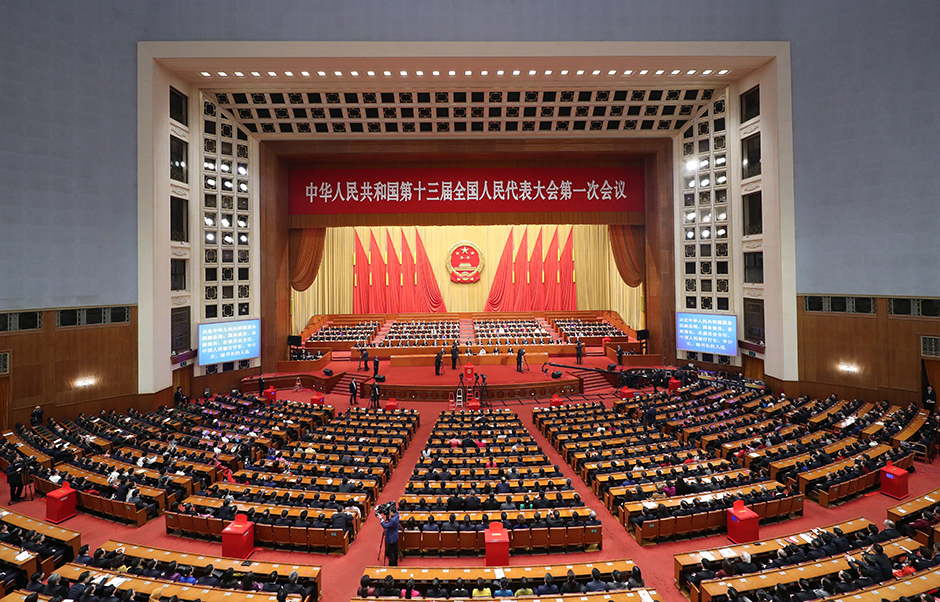 Seventh plenary meeting of 1st session of 13th NPC held in Beijing