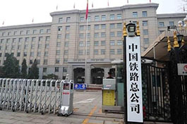 China Railway Corporation 2017 net profit nears five year high