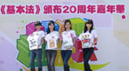 Carnival in HK celebrates 20th anniversary of Basic Law
