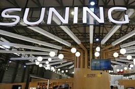 Suning, RT-Mart partner on home appliances, 3C products sales