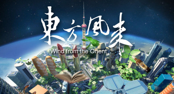 Wind from the Orient