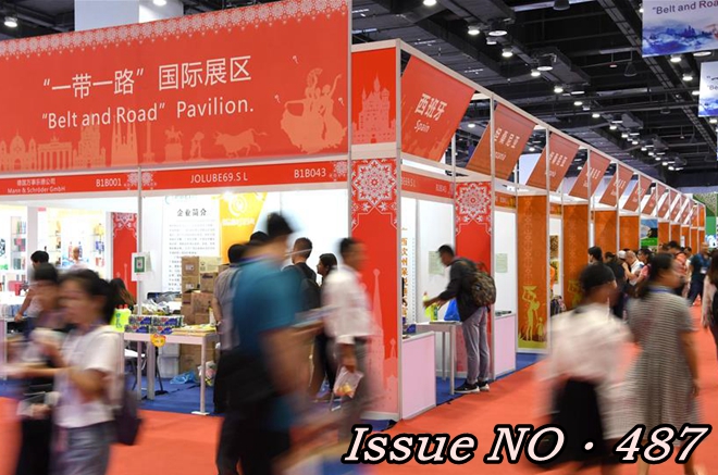 China's border areas at forefront of opening-up