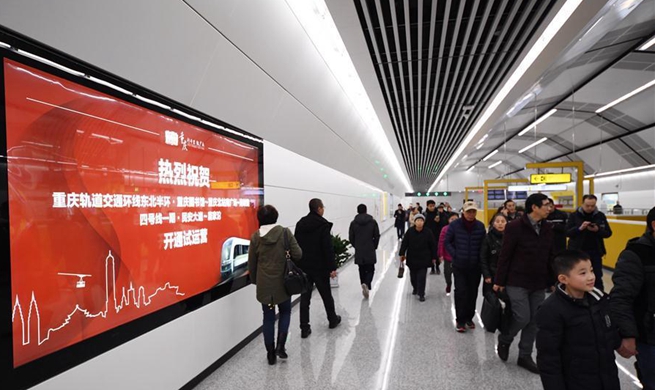 NE part of Chongqing rail transit loop line starts trial operation