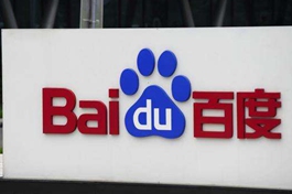 Baidu's 2018 business revenue tops 100 bln yuan