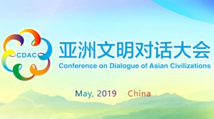 Conference on Dialogue of Asian Civilizations