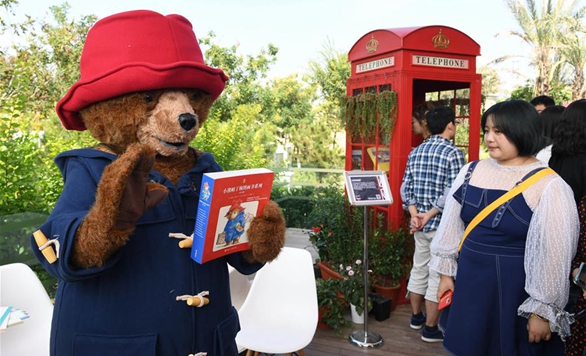 "Britain Day" event held at Beijing horticultural expo