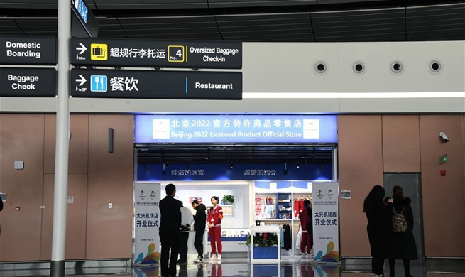 Beijing Daxing airport opens store of licensed products for 2022 Beijing Winter Olympics
