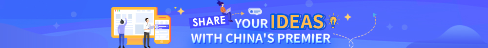 Share your ideas with China's premier