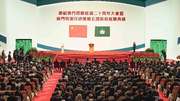Gathering held for Macao's 20th return anniversary