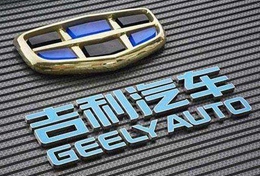 Geely, Mercedes-Benz establish joint venture in east China