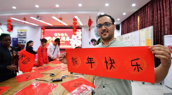 Int'l students attend cultural event to greet Lunar New Year in Haikou