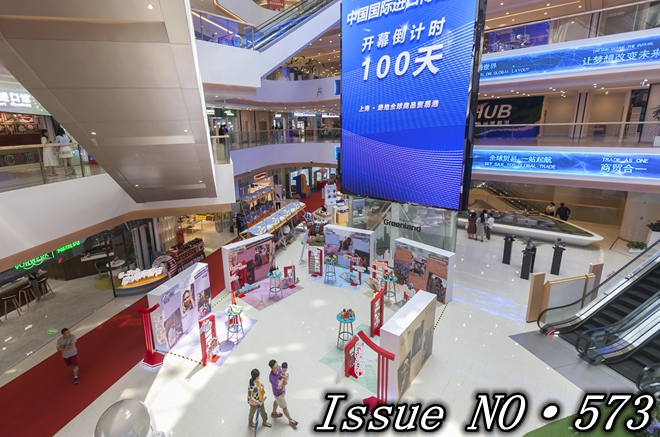 3rd CIIE to inject impetus into global economy