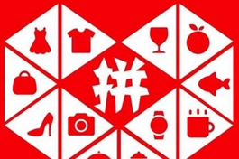 E-commerce firm Pinduoduo sees 67 pct revenue growth in Q2