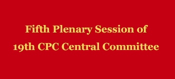 Fifth Plenary Session of 19th CPC Central Committee