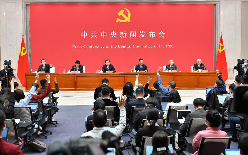 CPC Central Committee holds press conference on latest plenary session