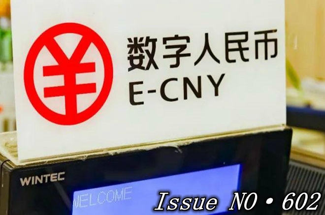 Digital currency issued to boost Spring Festival consumption