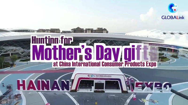 GLOBALink | Hunting for Mother's Day gifts at China International Consumer Products Expo