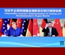 Xi Focus: In video call with Merkel, Xi urges enhanced ties with EU, Germany