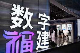 China's digital economy a new growth engine to drive modernization