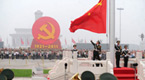 90th Anniversary of Founding of CPC