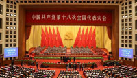 18th CPC National Congress