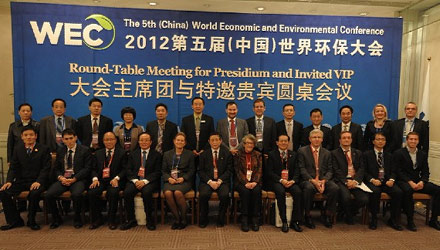 5th World Economic and Environmental Conference held in Beijing