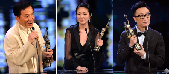 32nd Hong Kong Film Awards ceremony