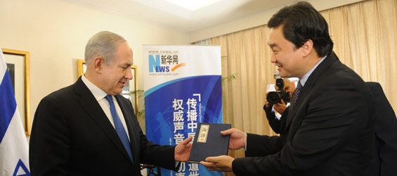 Israeli PM gives exclusive online interview to Xinhuanet