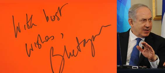 Israeli PM gives exclusive online interview to Xinhuanet