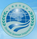 Backgrounder: Shanghai Cooperation Organization