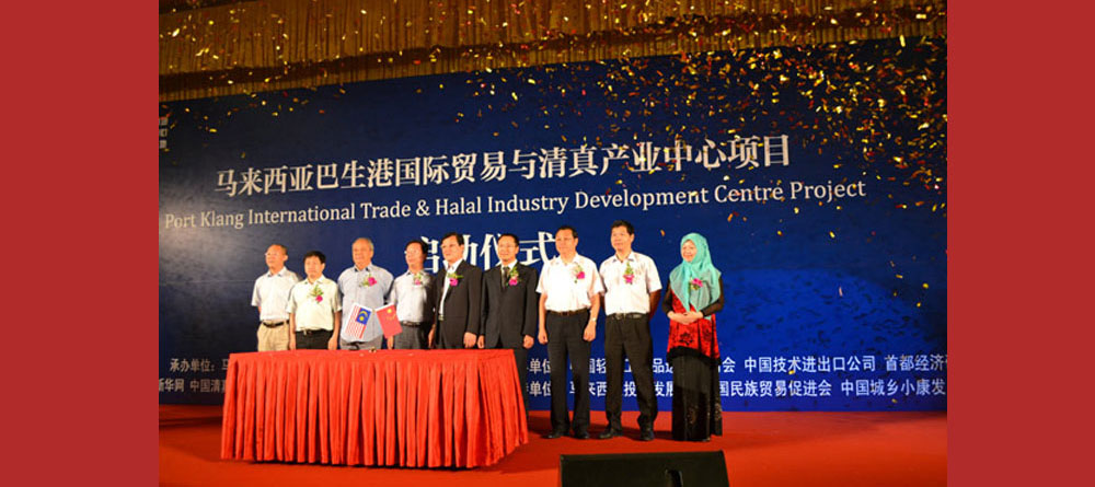 World's largest halal products transit hub launched