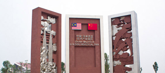China-Malaysia industrial park attracts huge investment