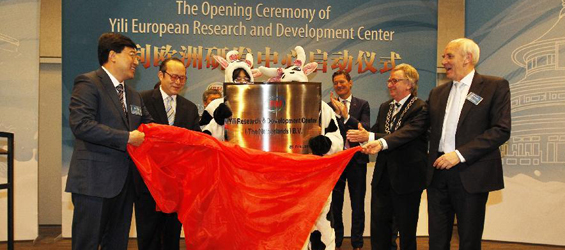 Yili European research & development center unveiled in Wageningen, Netherlands