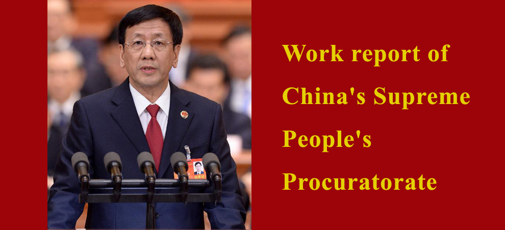 Highlights of work report of China's Supreme People's Procuratorate