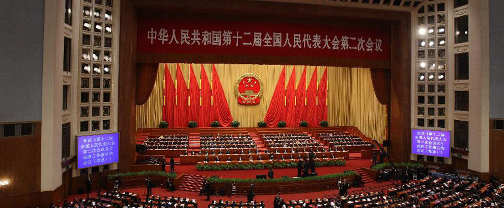Closing meeting of 2nd session of China's 12th NPC held in Beijing