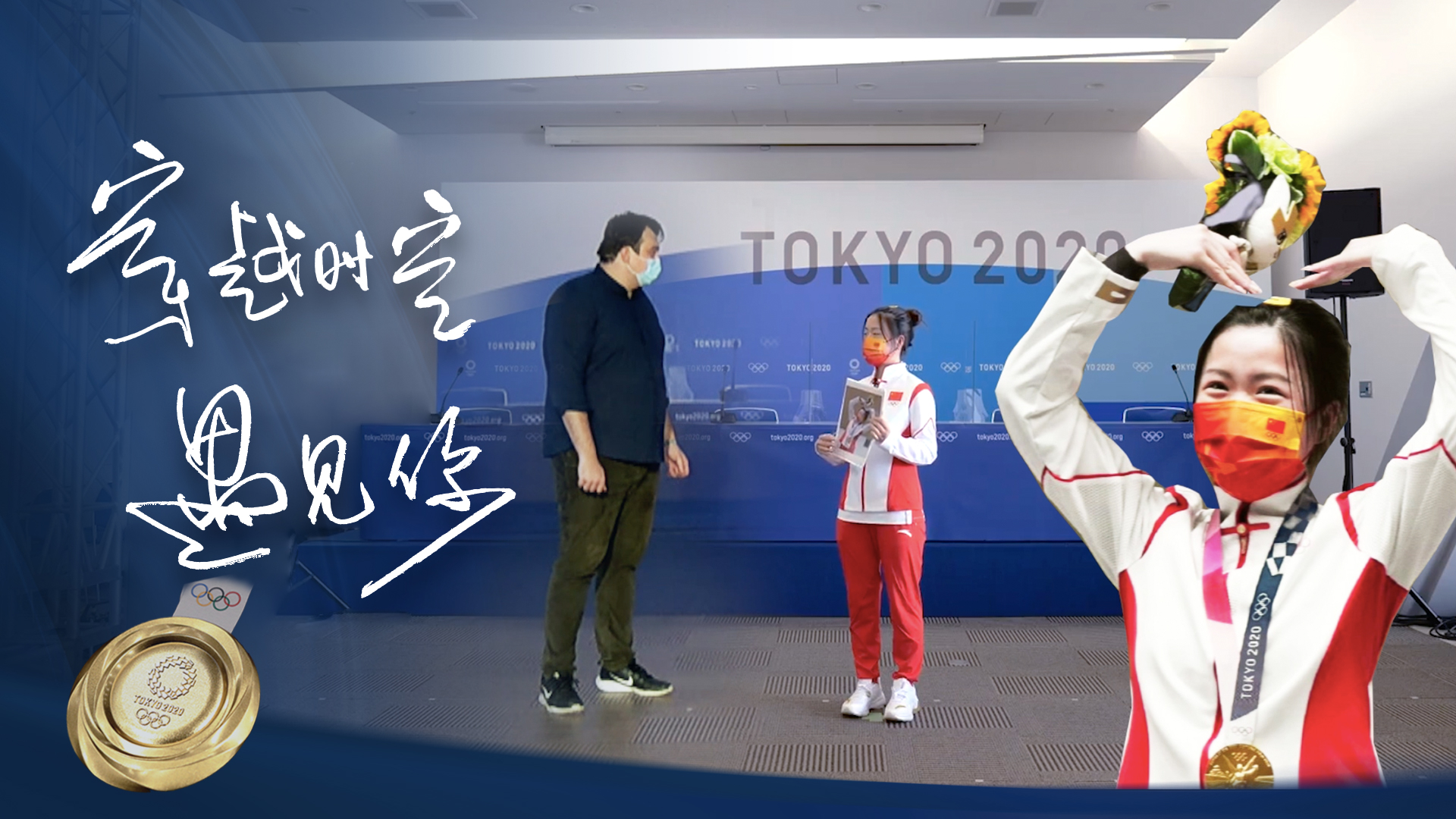 Meet Yang Qian: Tokyo's first gold medalist