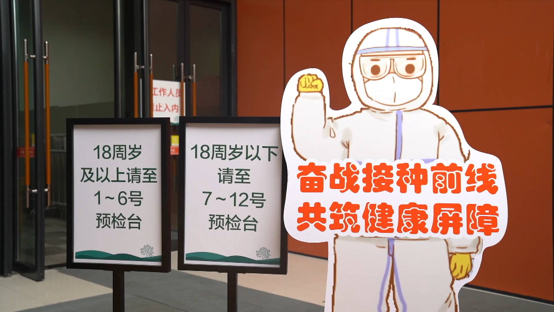 GLOBALink | Shanghai starts vaccinating teenagers aged 15-17 against COVID-19