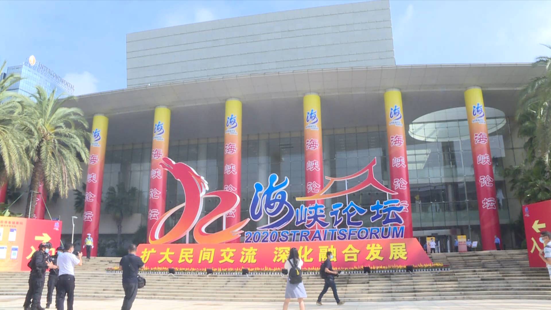 GLOBALink | 13th Straits Forum held to promote exchanges between mainland, Taiwan