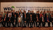 Round-Table Meeting for Presidium and Invited VIP at 4th WEC