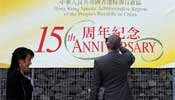 London celebrates 15th anniversary of HK's return to China