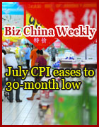 August 6 - August 12