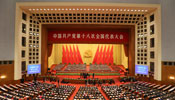 CPC congress holds closing session