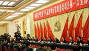 18th CCDI holds first plenary session