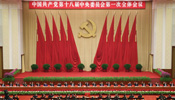 18th CPC Central Committee holds first plenary session