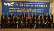5th World Economic and Environmental Conference held in Beijing