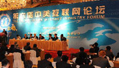 6th U.S.-China Internet Industry Forum opens in Beijing